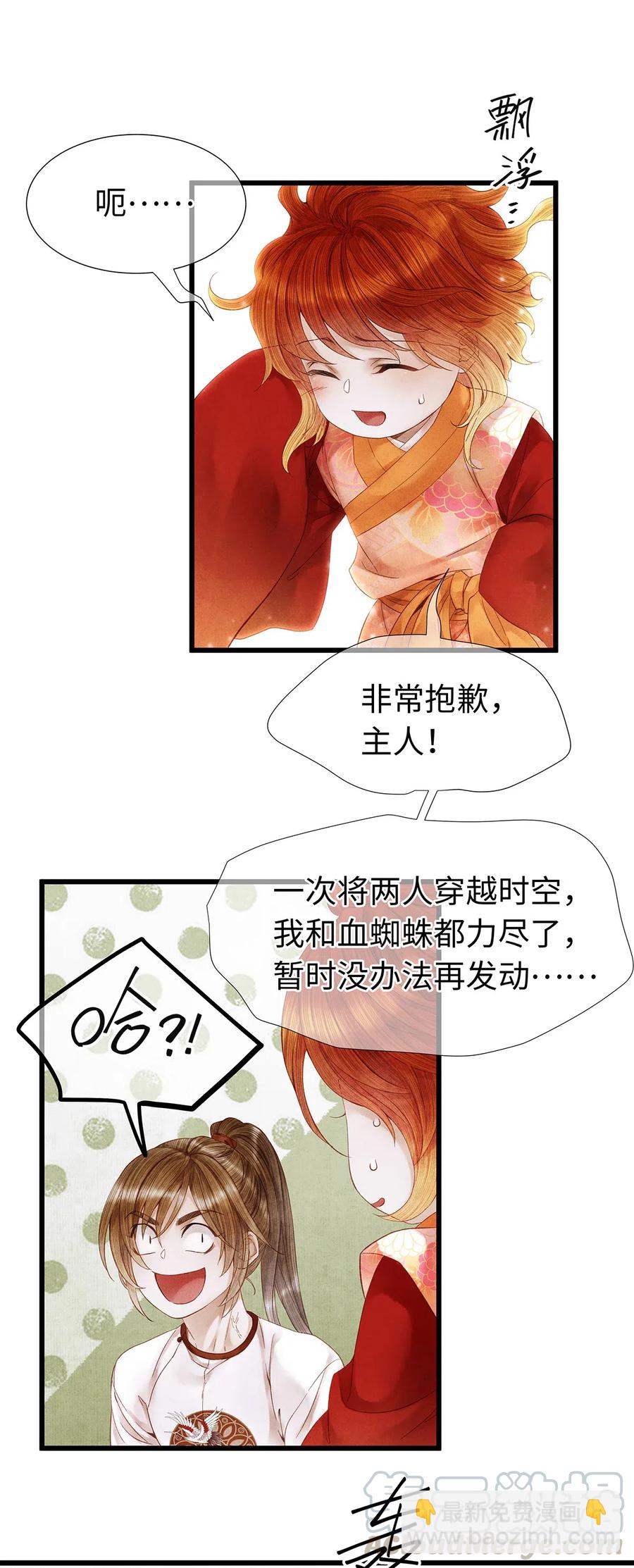 75 这个男人的脸本王很喜欢！-第76话