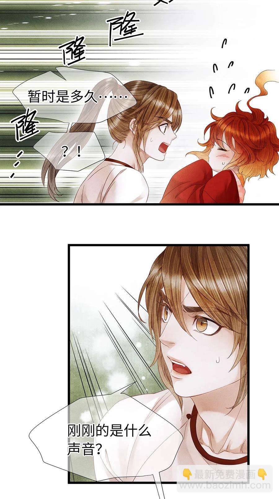 75 这个男人的脸本王很喜欢！-第76话
