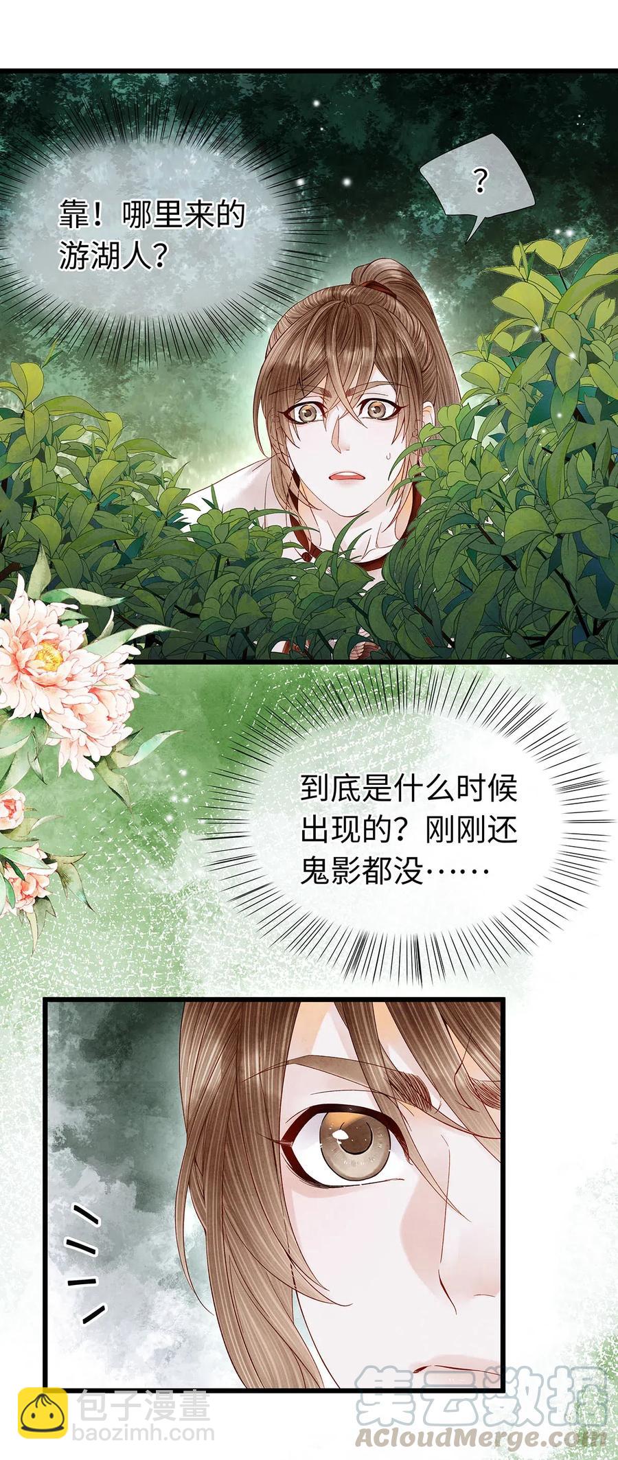 75 这个男人的脸本王很喜欢！-第76话