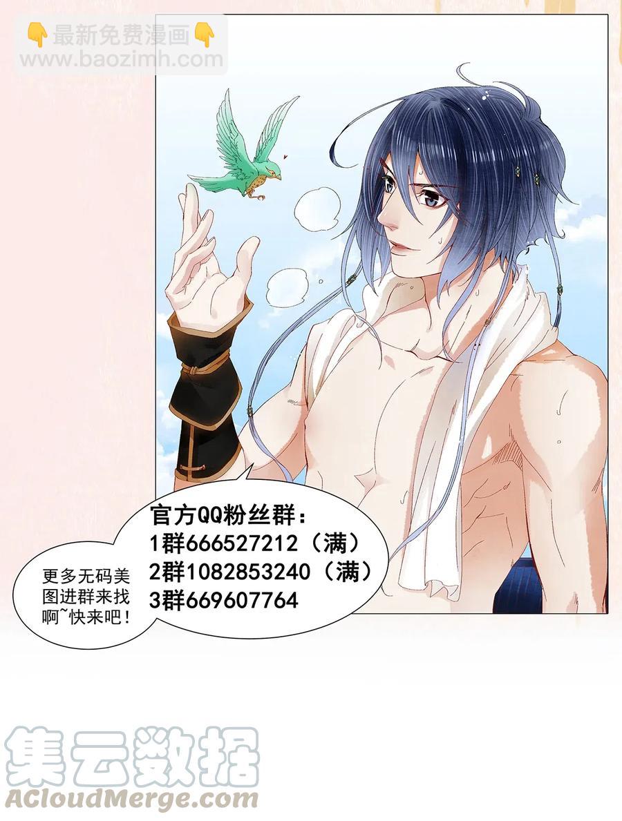 75 这个男人的脸本王很喜欢！-第76话