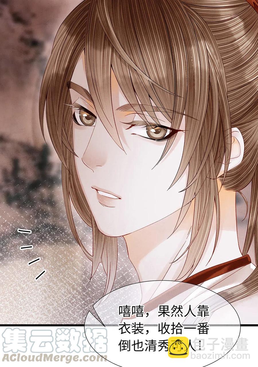 75 这个男人的脸本王很喜欢！-第76话