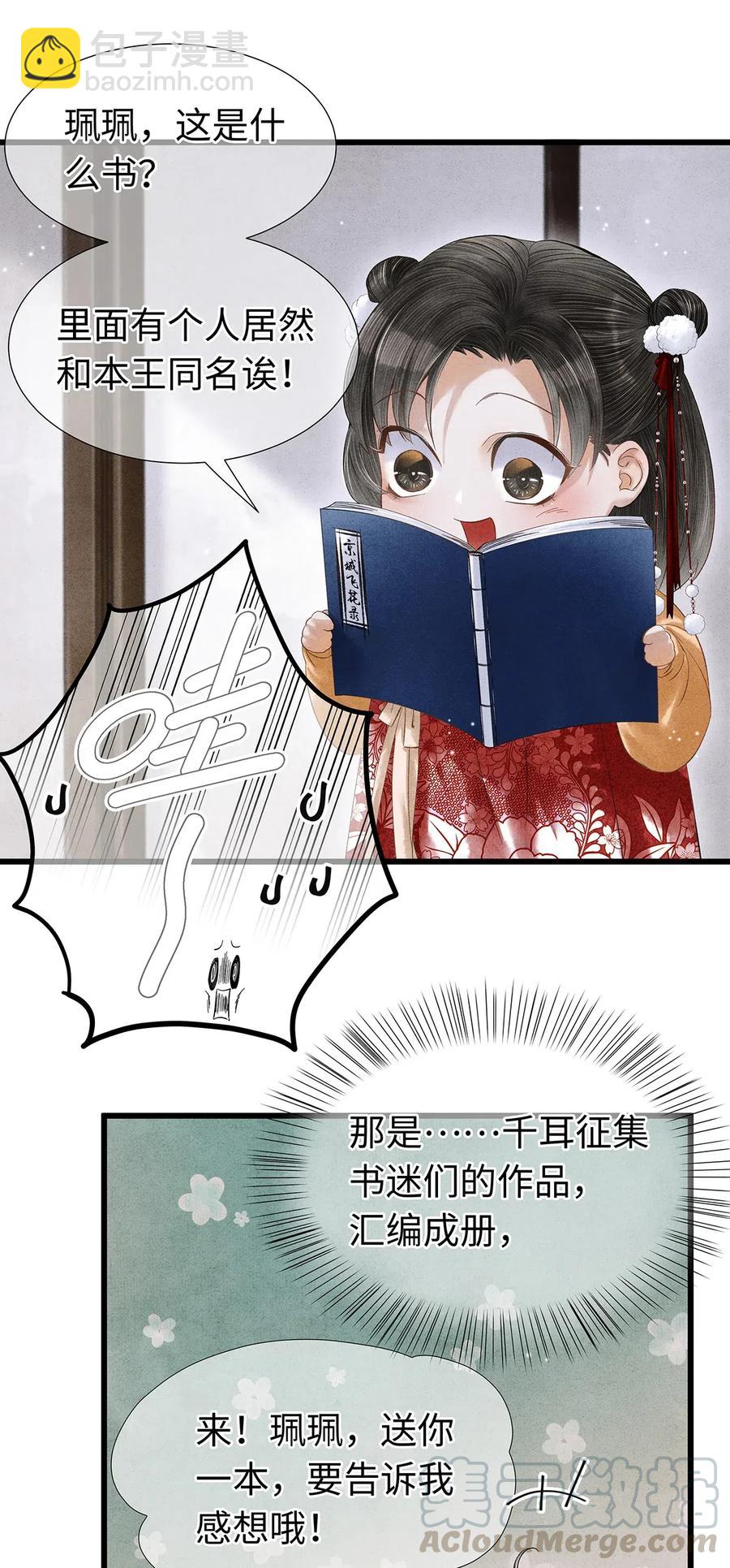 75 这个男人的脸本王很喜欢！-第76话