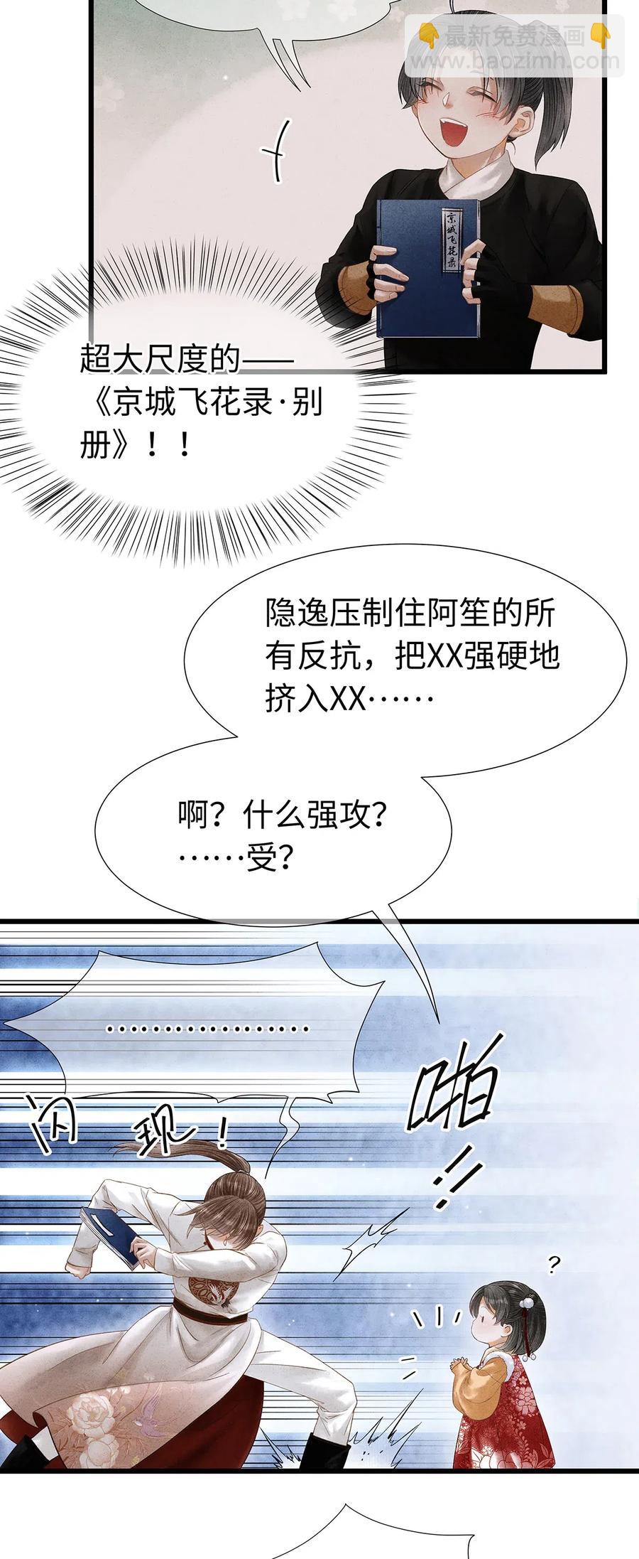 75 这个男人的脸本王很喜欢！-第76话
