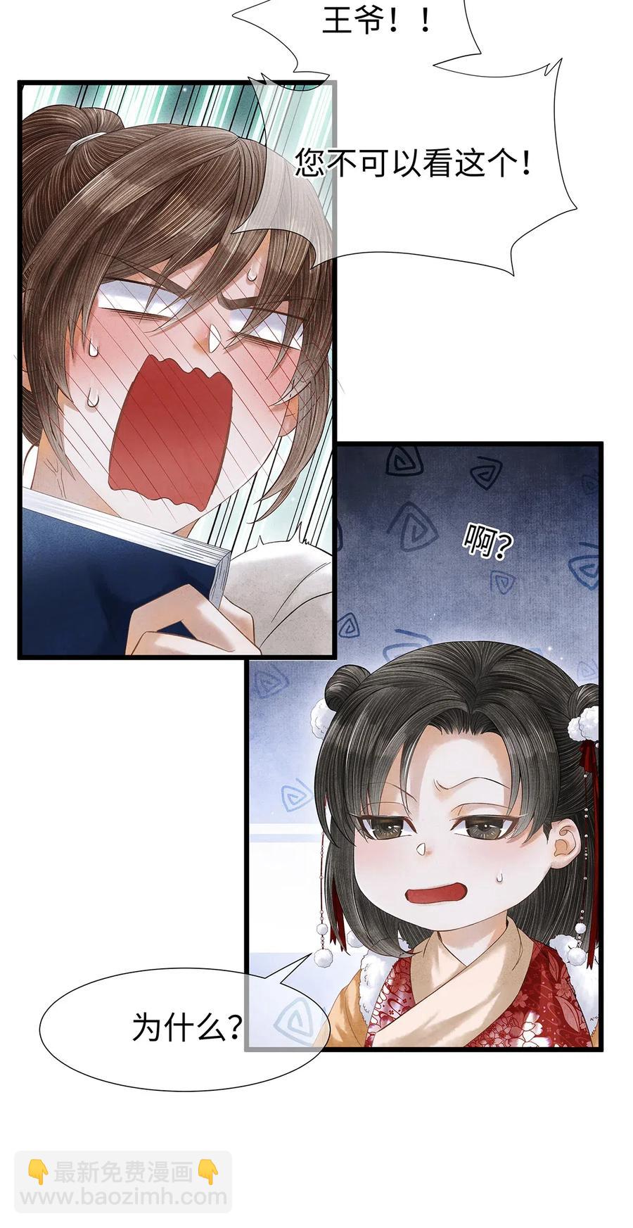 75 这个男人的脸本王很喜欢！-第76话
