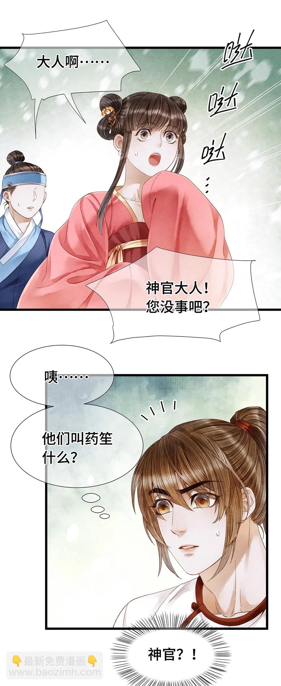 77 不愧是男狐狸，本王心甚悦！-第78话