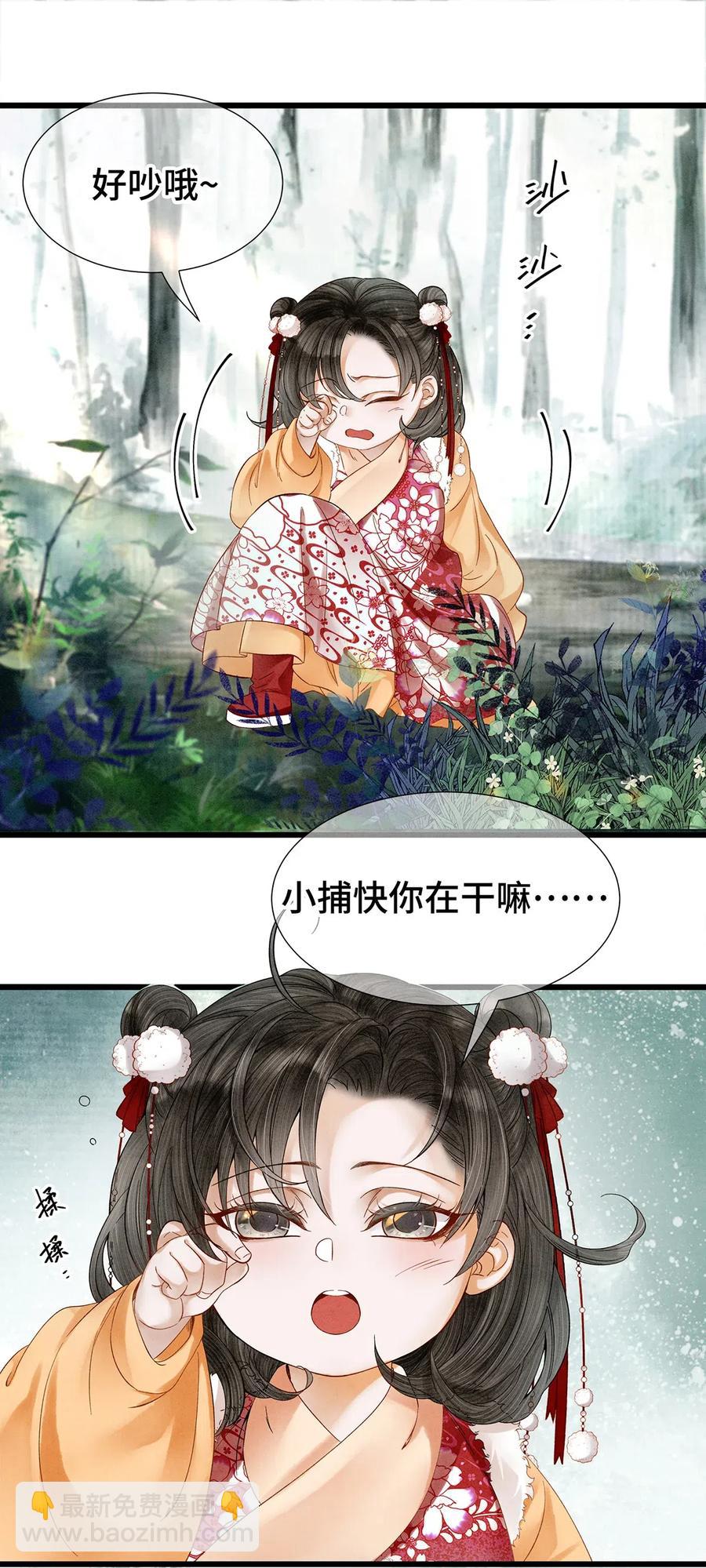 77 不愧是男狐狸，本王心甚悦！-第78话