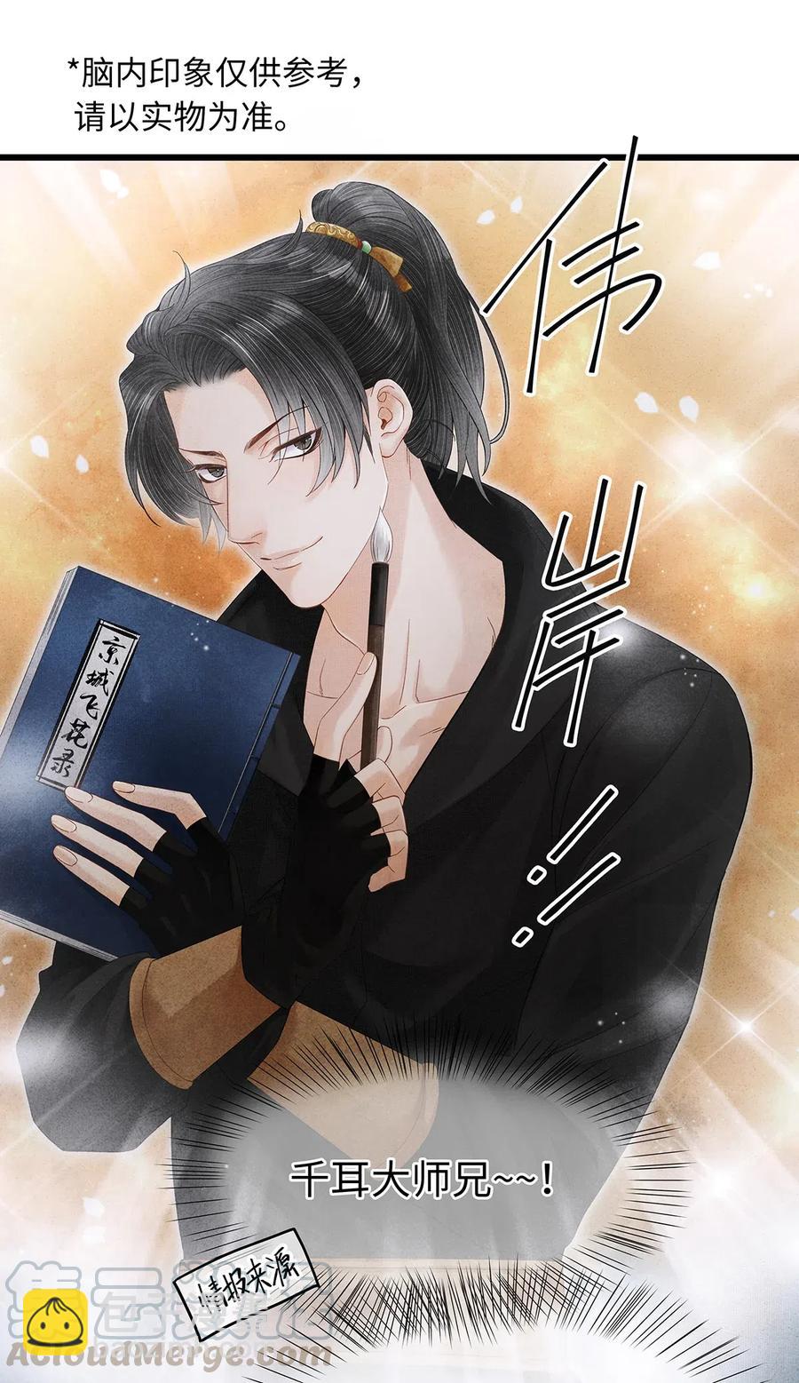 79 他的情况&hellip;&hellip;不对劲！-第80话