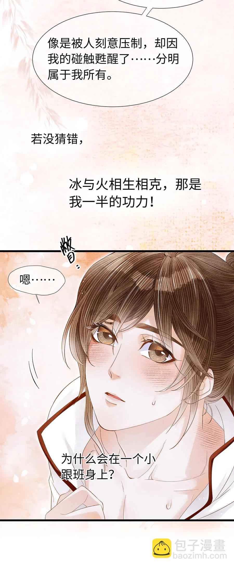 79 他的情况&hellip;&hellip;不对劲！-第80话