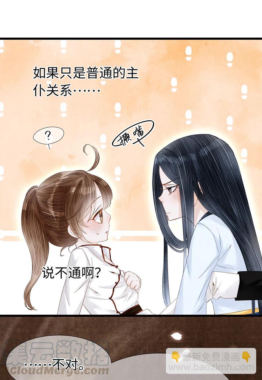 79 他的情况&hellip;&hellip;不对劲！-第80话