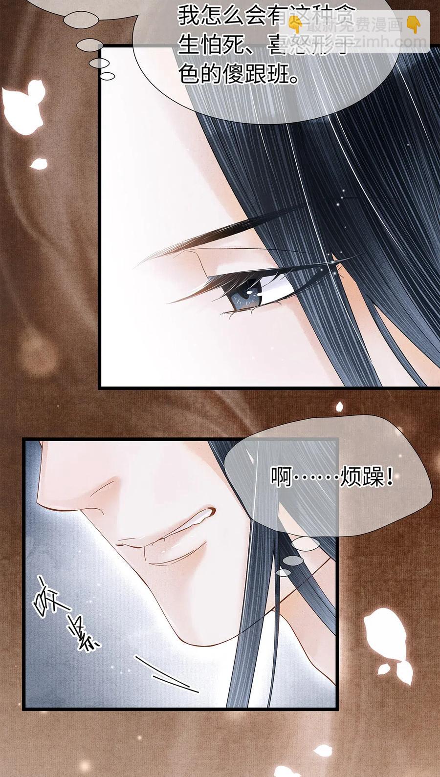 79 他的情况&hellip;&hellip;不对劲！-第80话