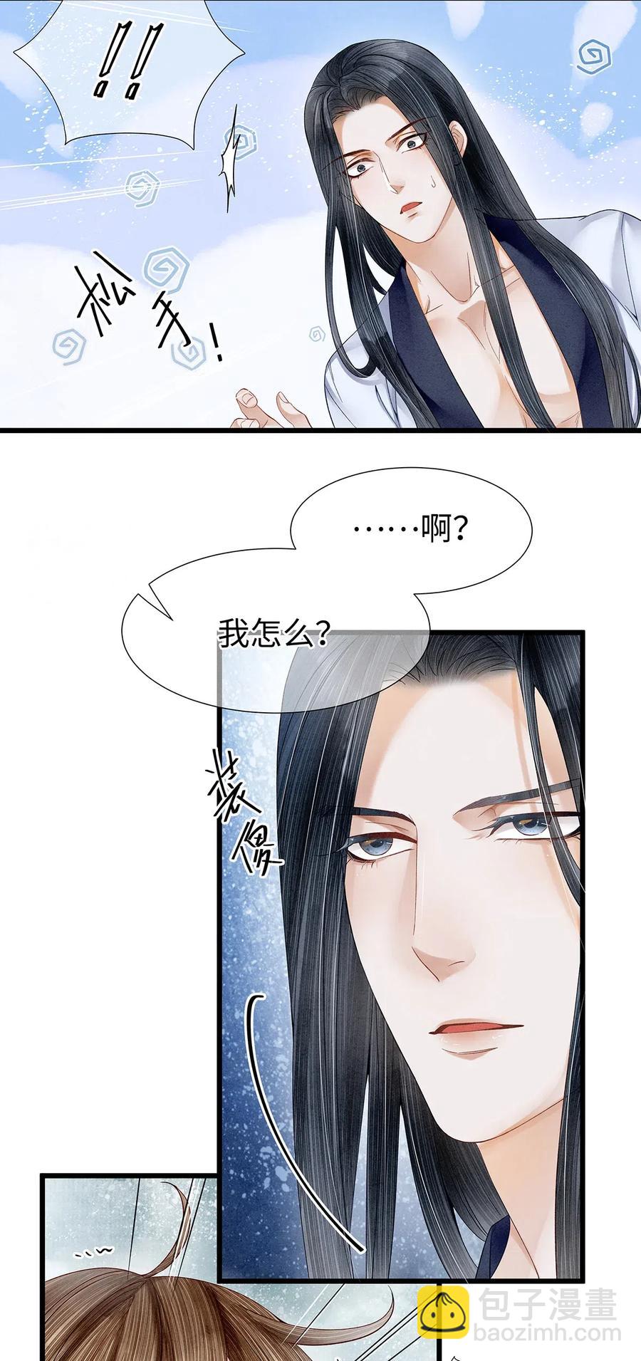 79 他的情况&hellip;&hellip;不对劲！-第80话