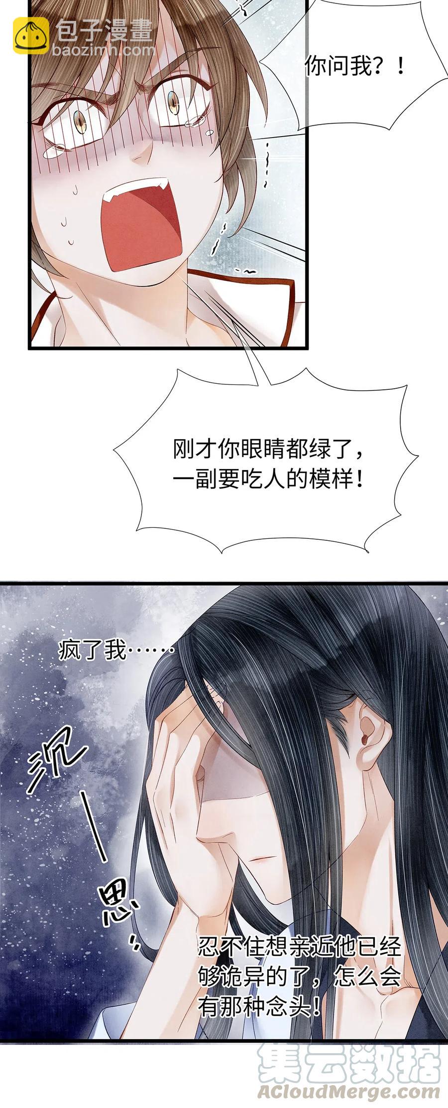 79 他的情况&hellip;&hellip;不对劲！-第80话