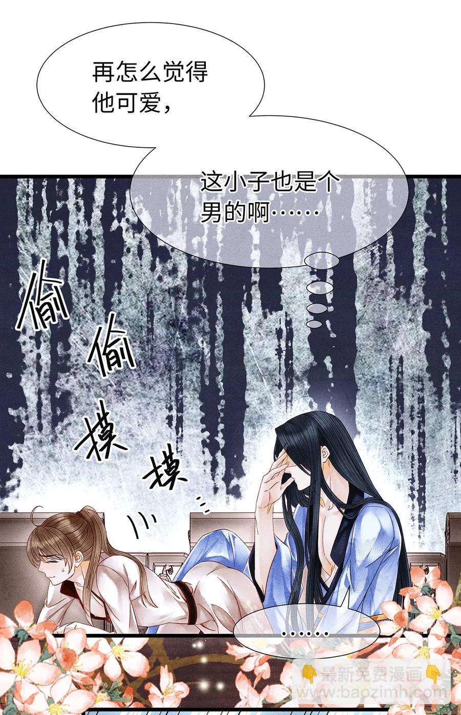 79 他的情况&hellip;&hellip;不对劲！-第80话
