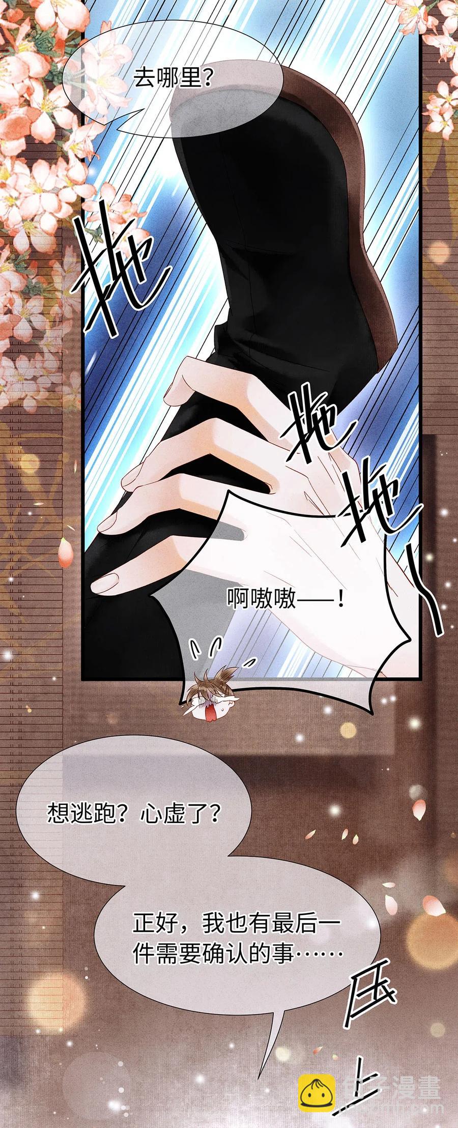 79 他的情况&hellip;&hellip;不对劲！-第80话