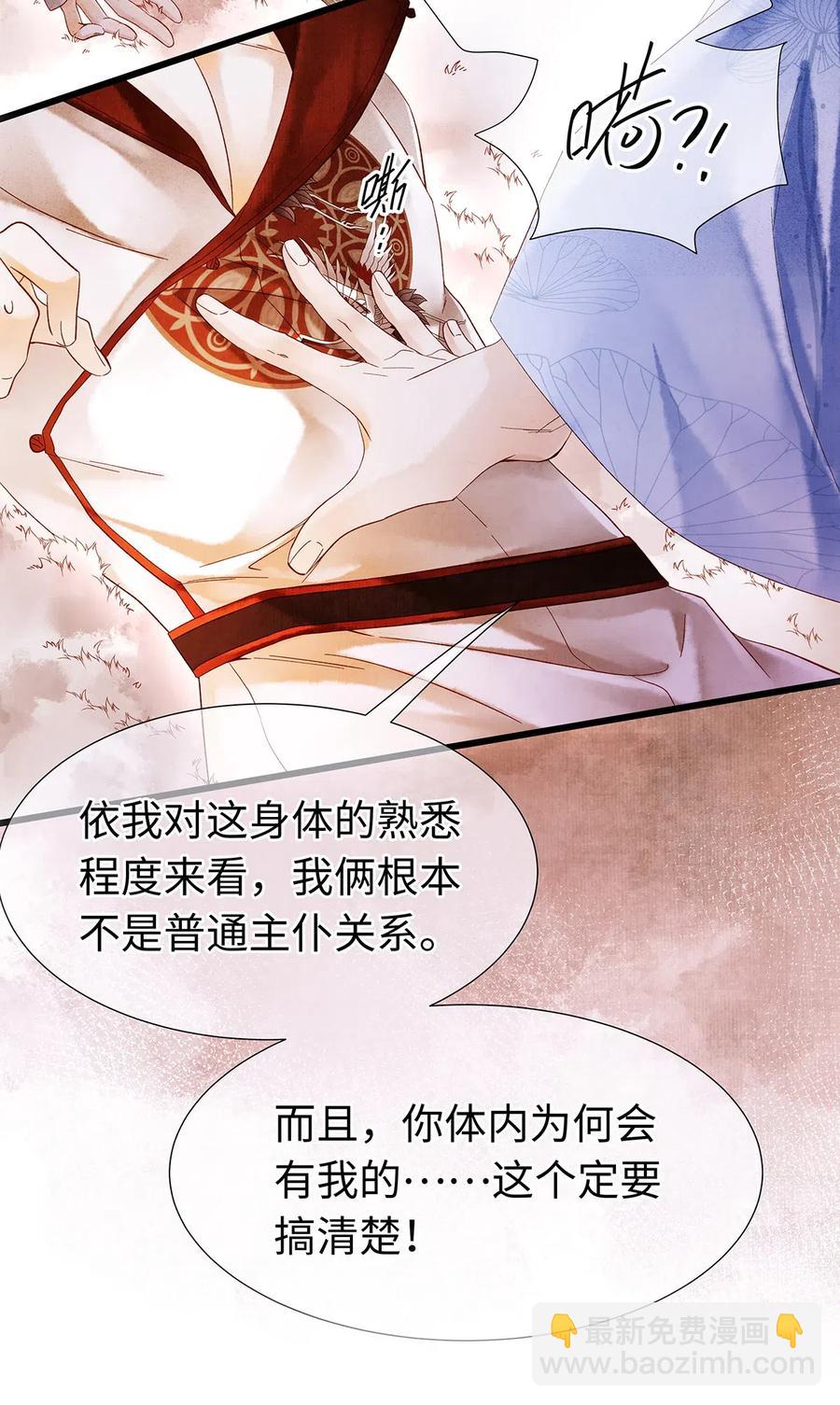 79 他的情况&hellip;&hellip;不对劲！-第80话