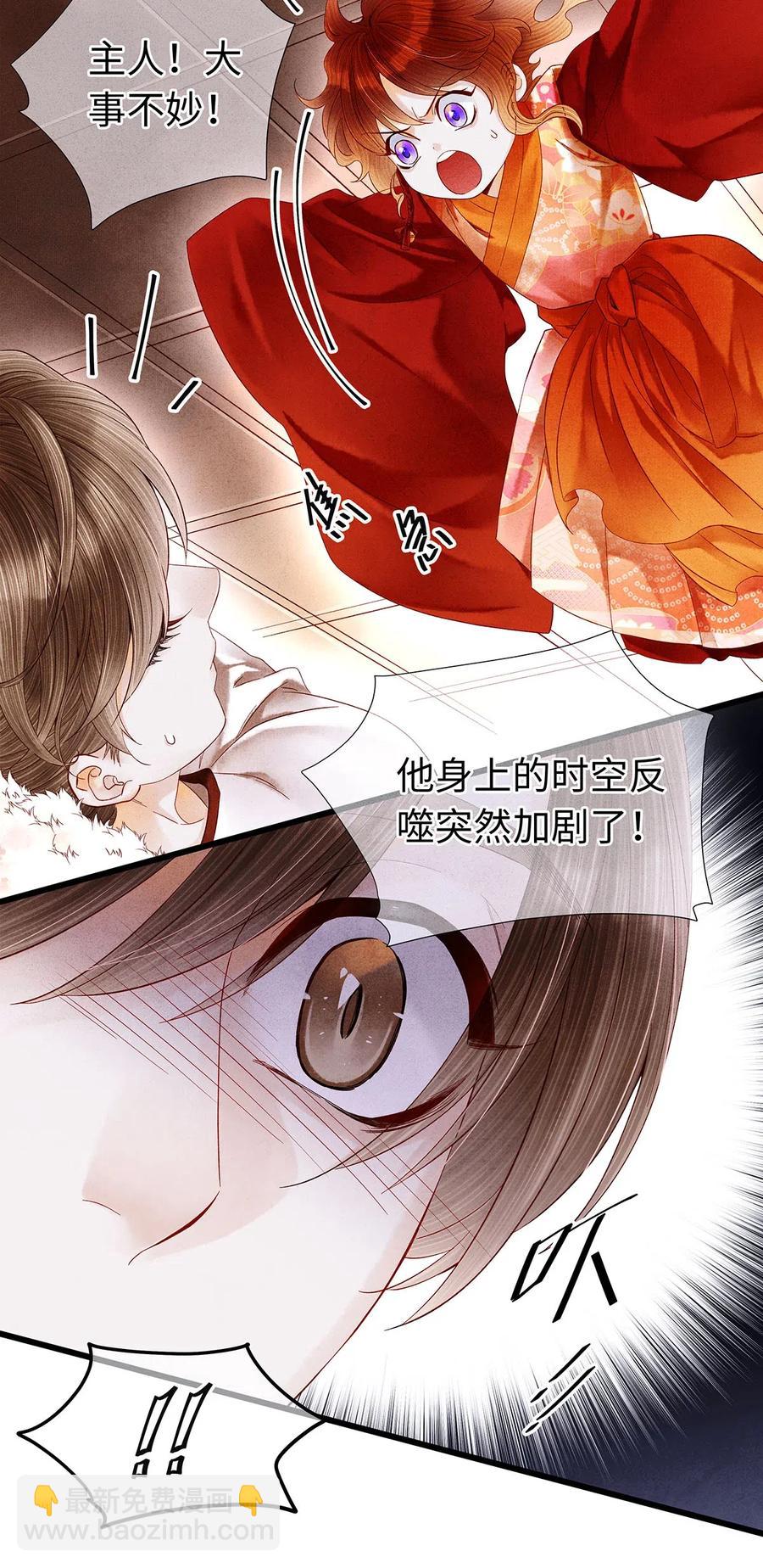 79 他的情况&hellip;&hellip;不对劲！-第80话