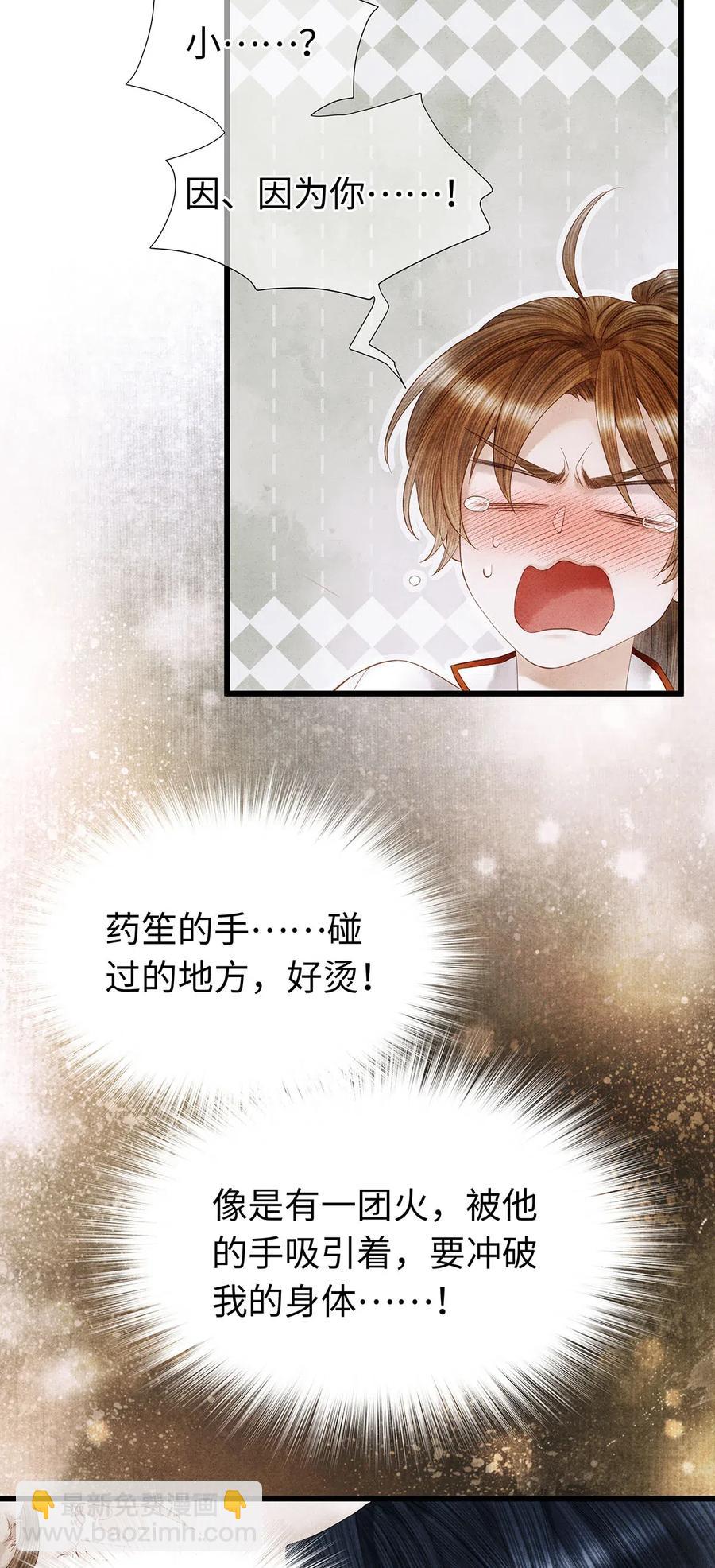 79 他的情况&hellip;&hellip;不对劲！-第80话