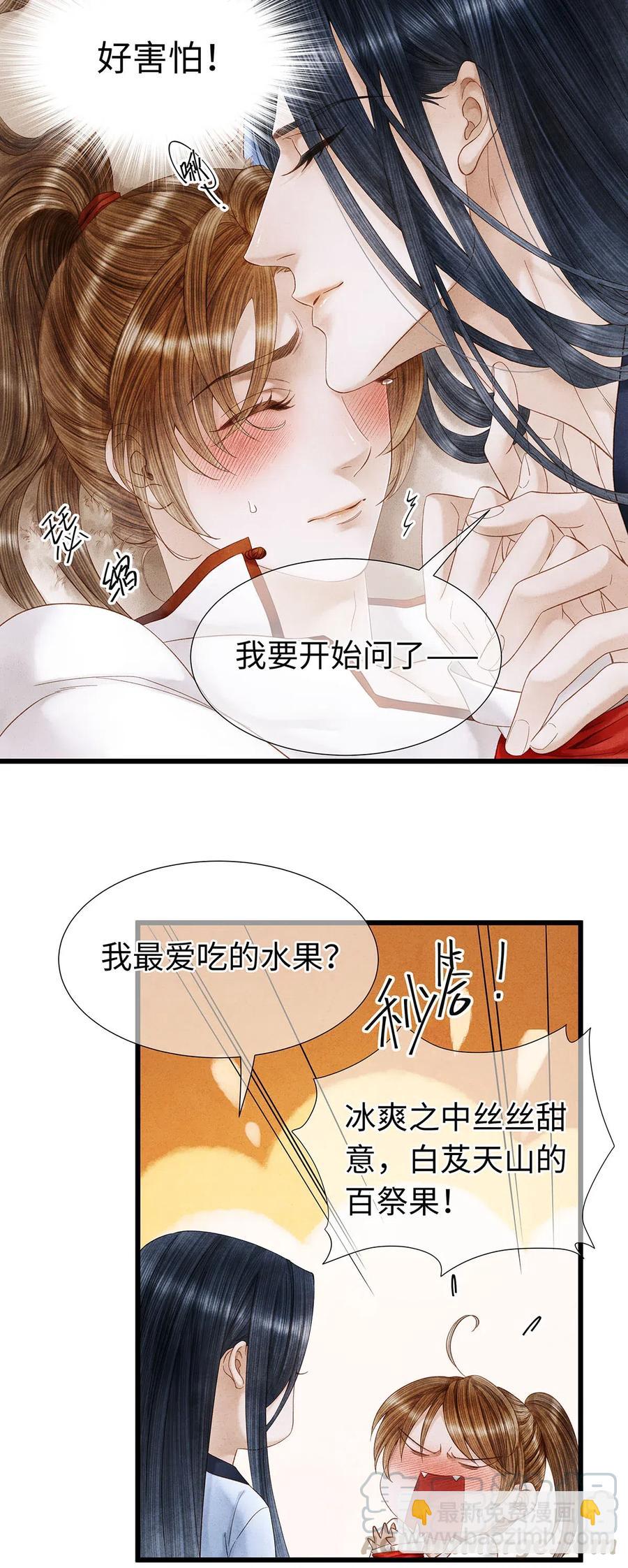 79 他的情况&hellip;&hellip;不对劲！-第80话