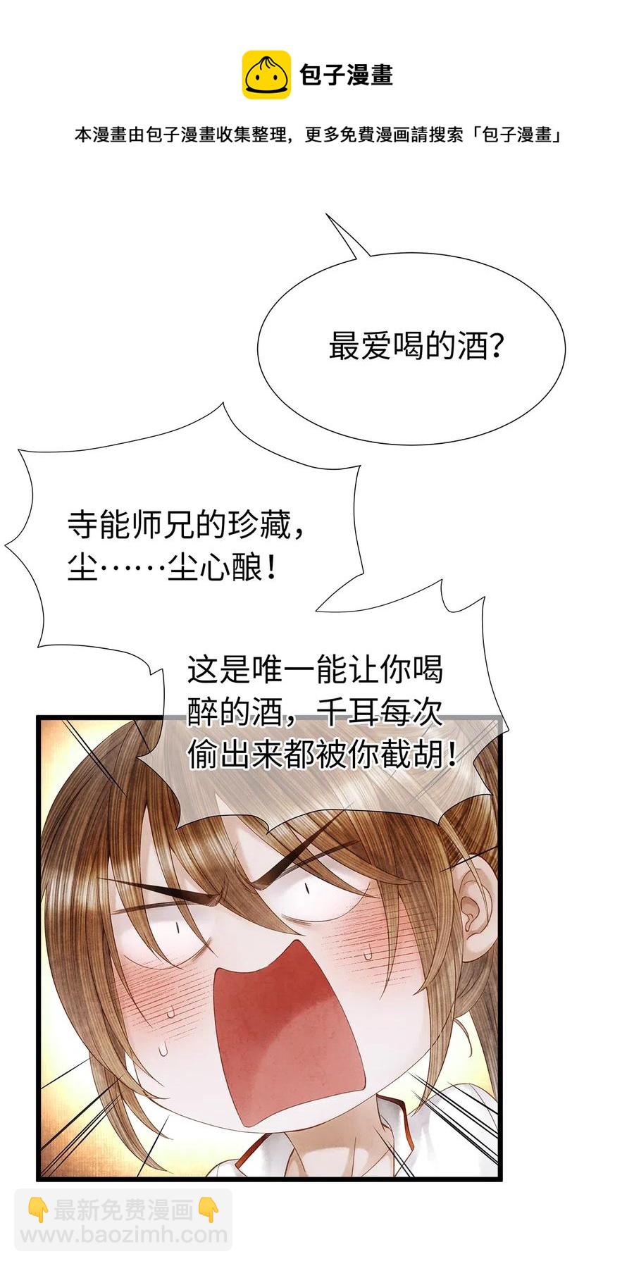 79 他的情况&hellip;&hellip;不对劲！-第80话