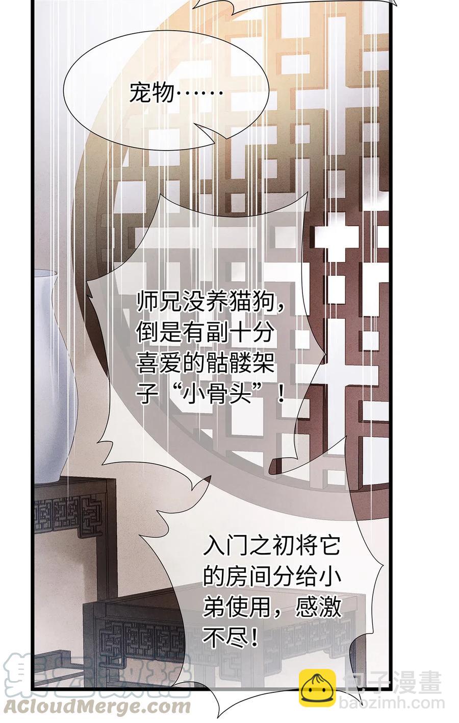 79 他的情况&hellip;&hellip;不对劲！-第80话