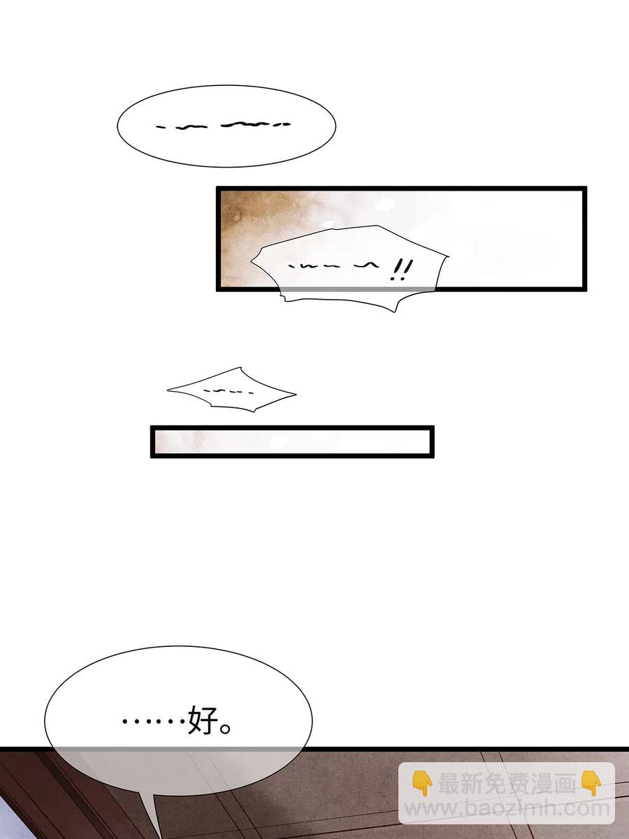79 他的情况&hellip;&hellip;不对劲！-第80话