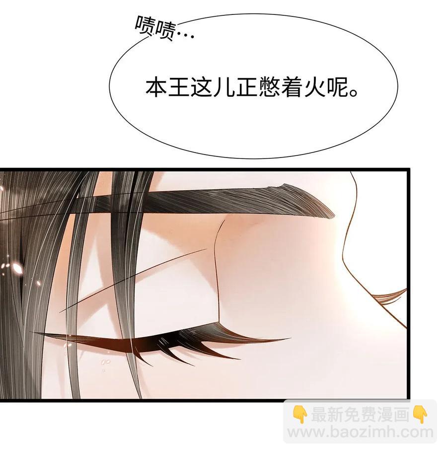 特典番外 飞花录&middot;皇室秘辛篇-第84话
