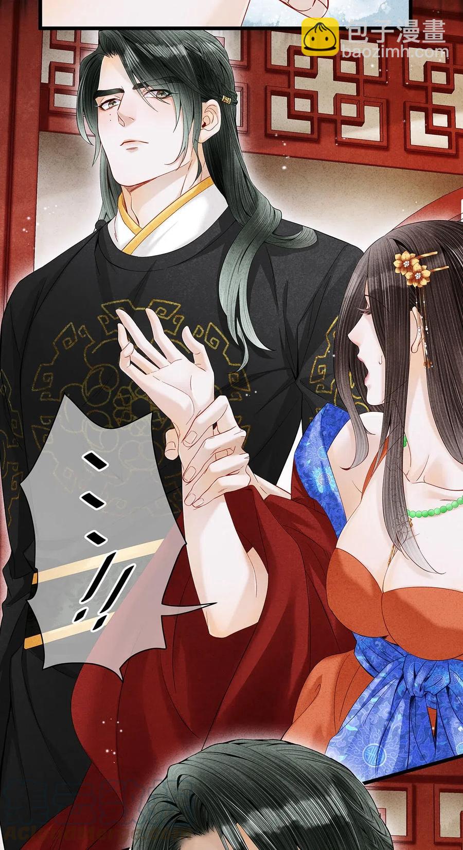 特典番外 飞花录&middot;皇室秘辛篇-第84话