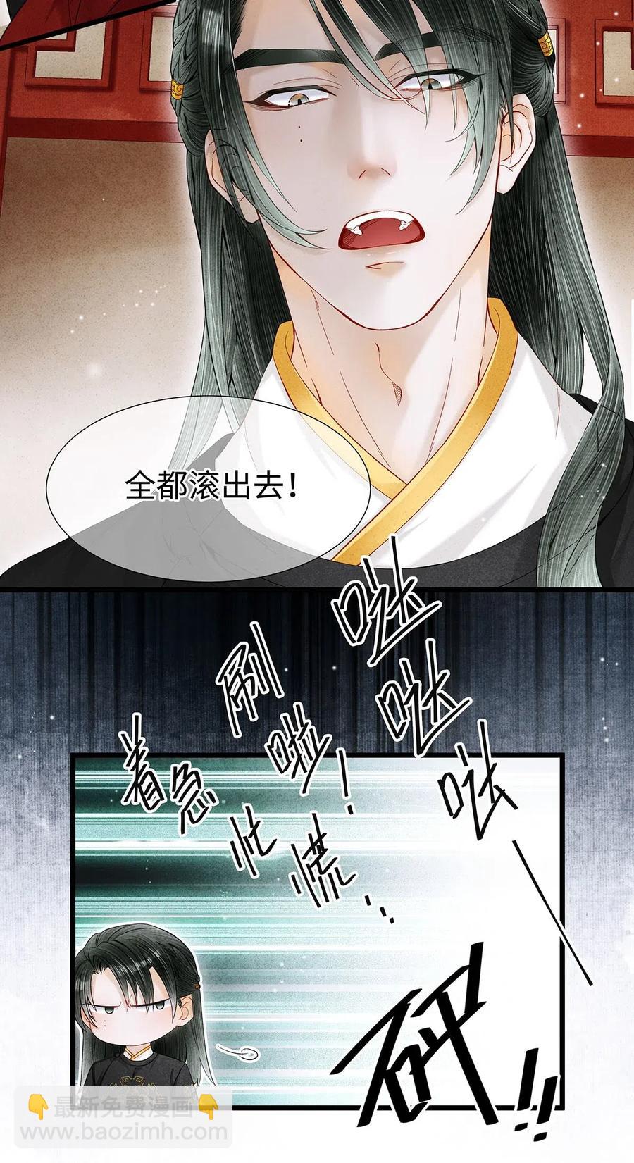 特典番外 飞花录&middot;皇室秘辛篇-第84话