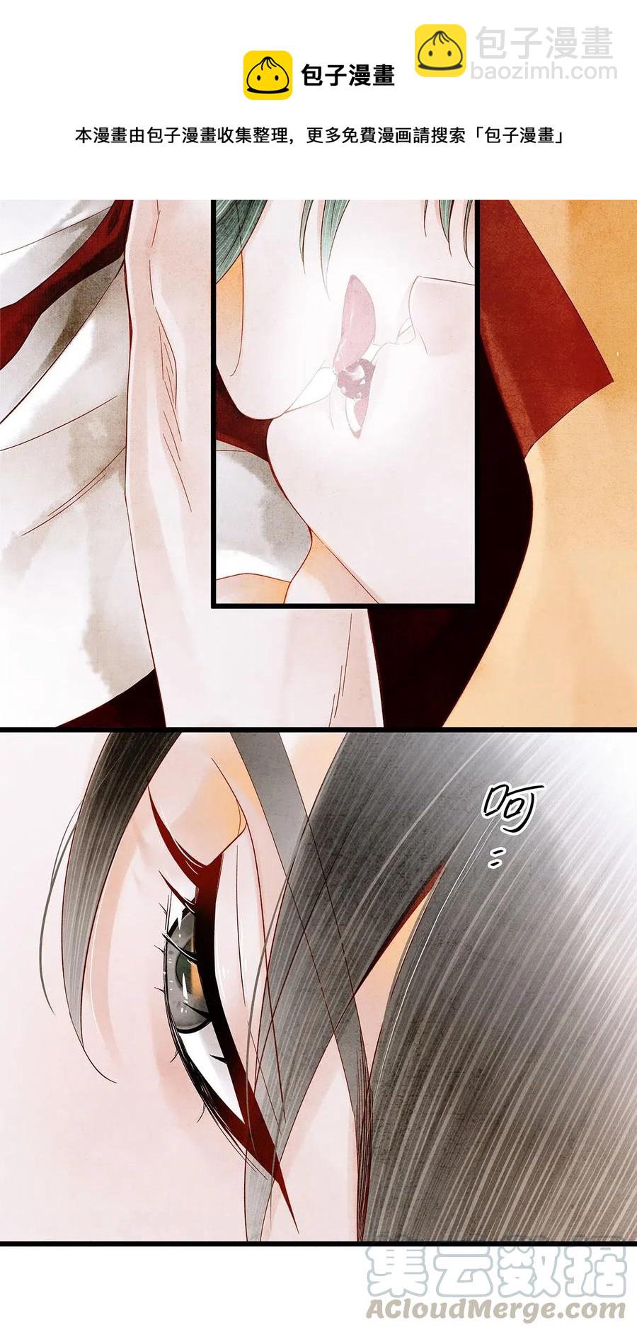 特典番外 飞花录&middot;皇室秘辛篇-第84话