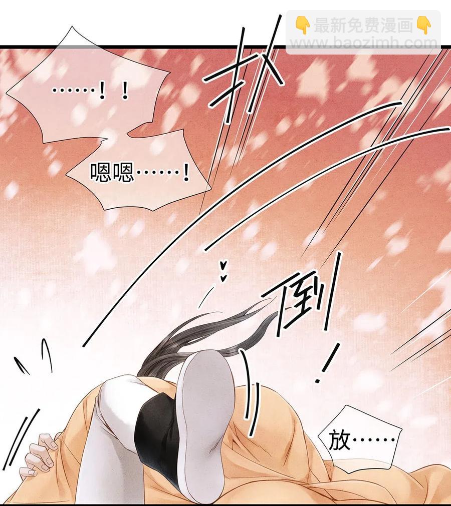 特典番外 飞花录&middot;皇室秘辛篇-第84话