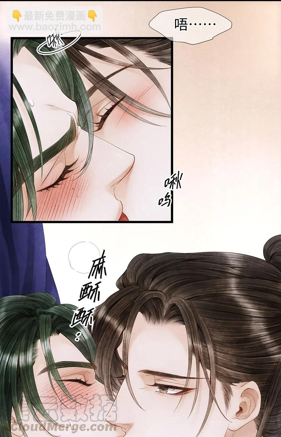 特典番外 飞花录&middot;皇室秘辛篇-第84话
