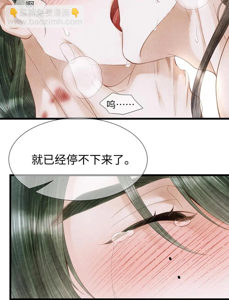 特典番外 飞花录&middot;皇室秘辛篇-第84话