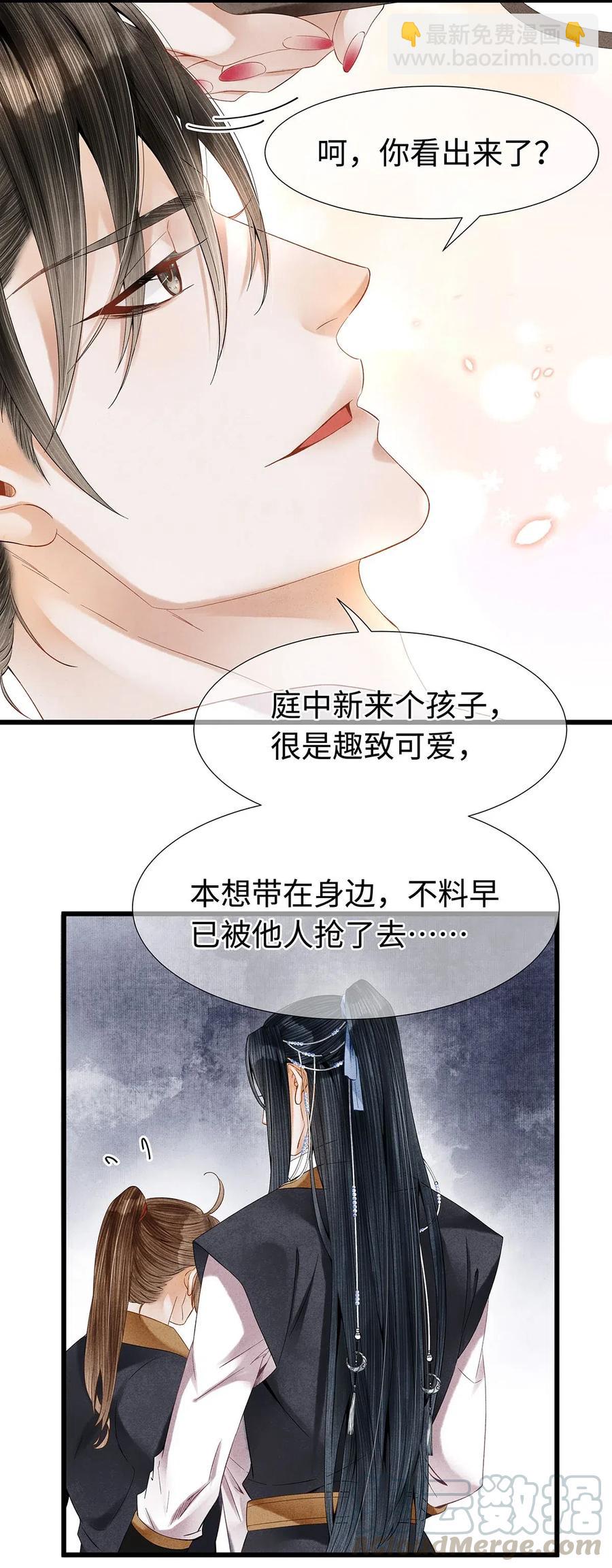 特典番外 飞花录&middot;皇室秘辛篇-第84话