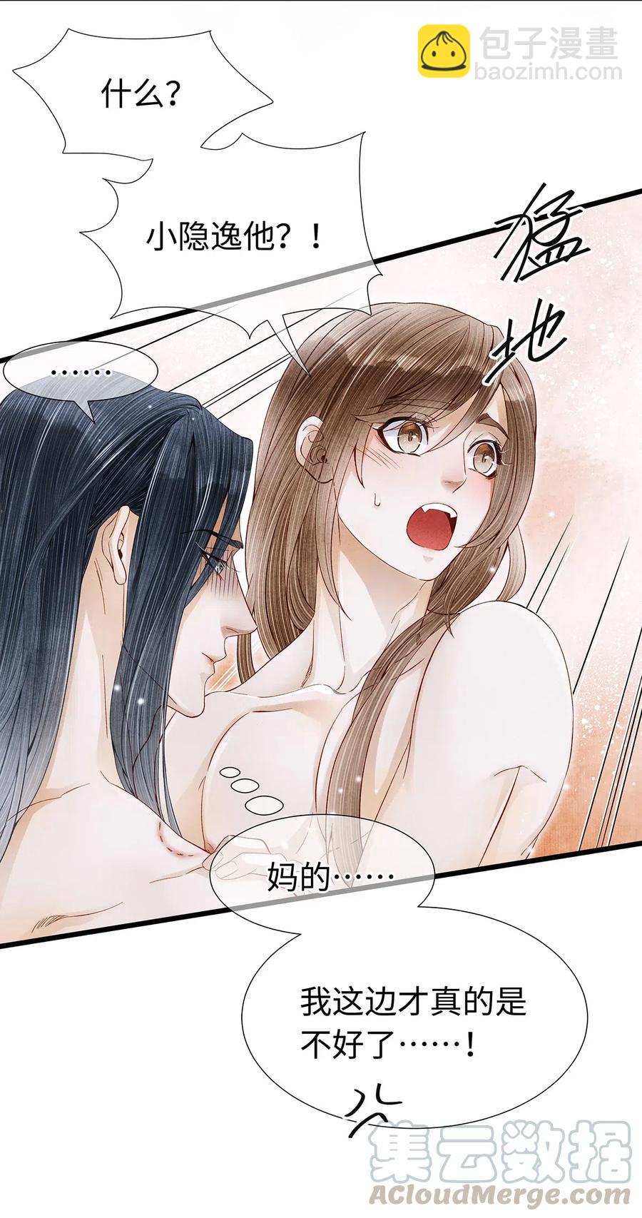 84 你为什么也在脱衣服！-第86话