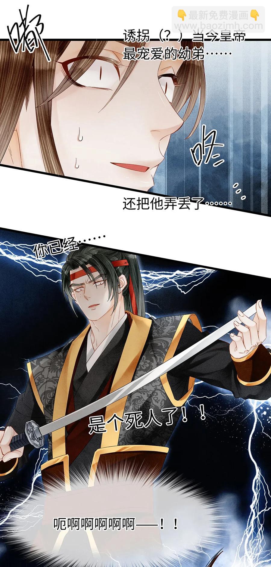 84 你为什么也在脱衣服！-第86话