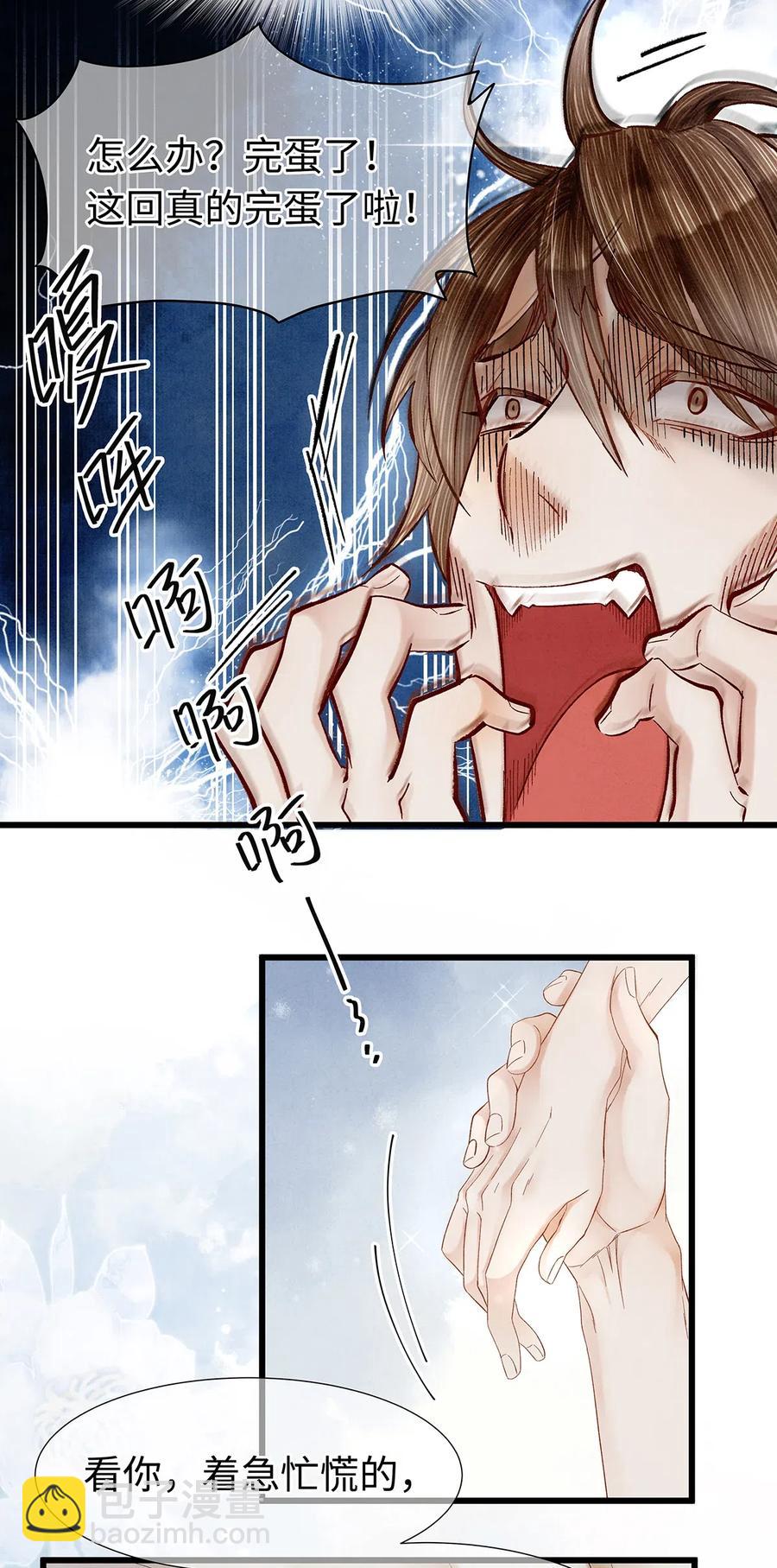 84 你为什么也在脱衣服！-第86话