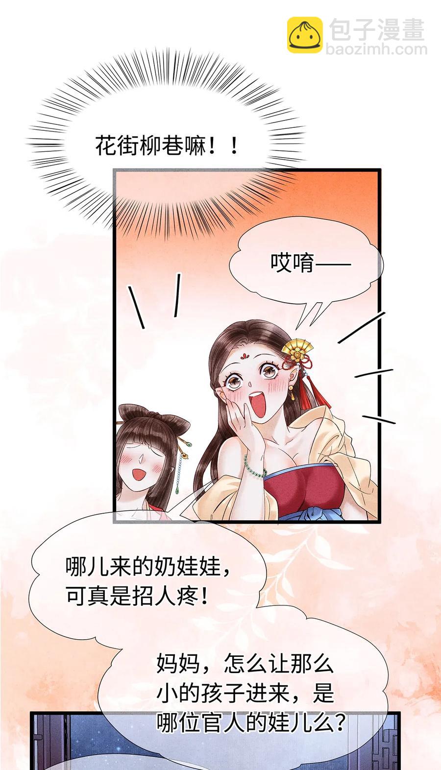 84 你为什么也在脱衣服！-第86话