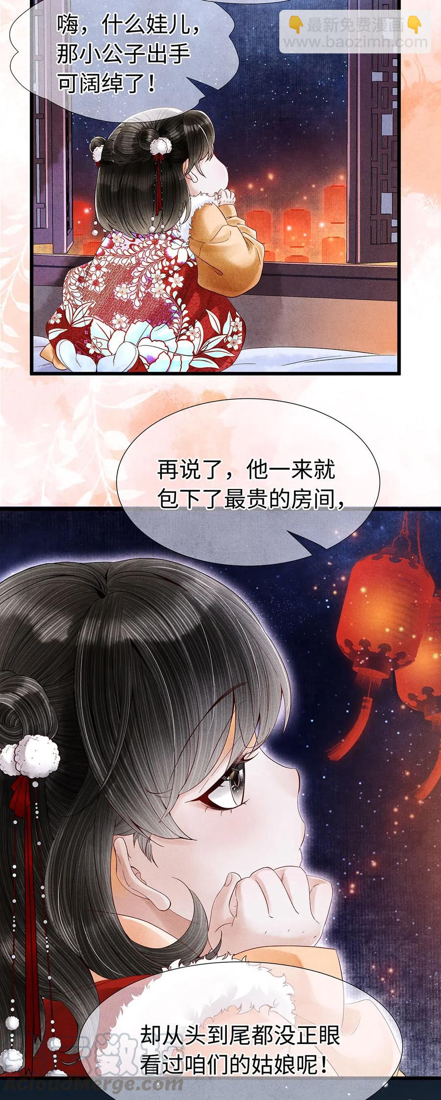 84 你为什么也在脱衣服！-第86话