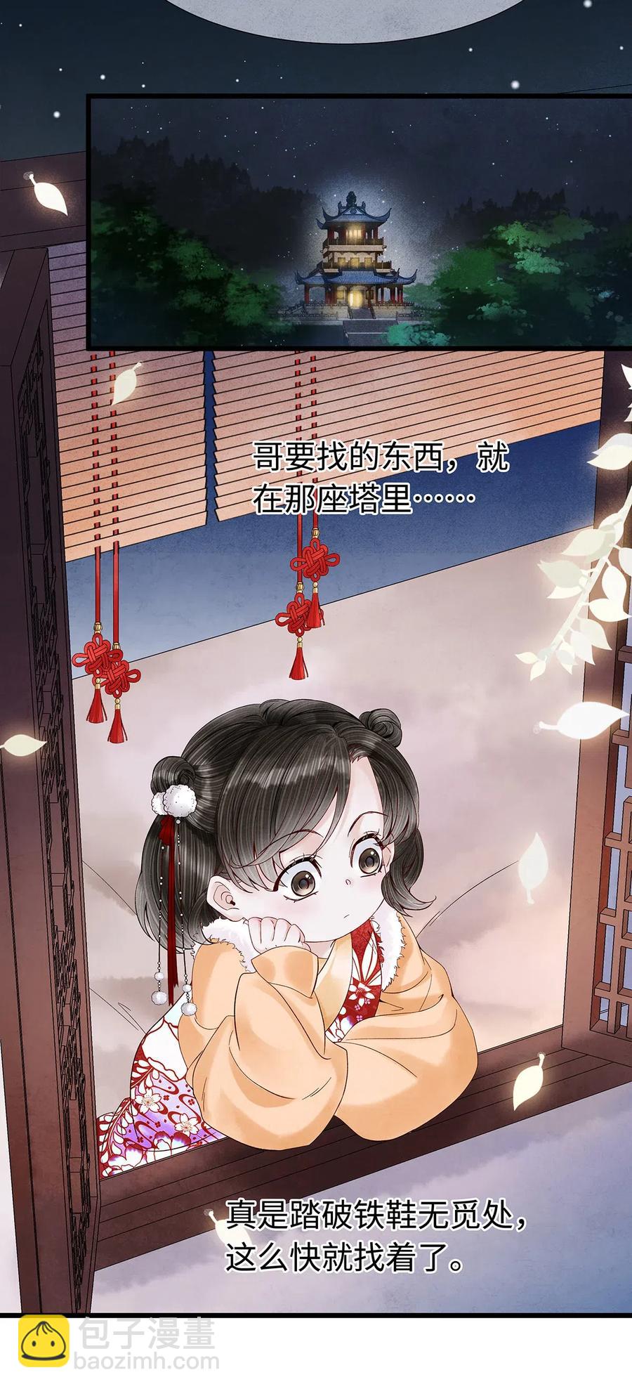 84 你为什么也在脱衣服！-第86话