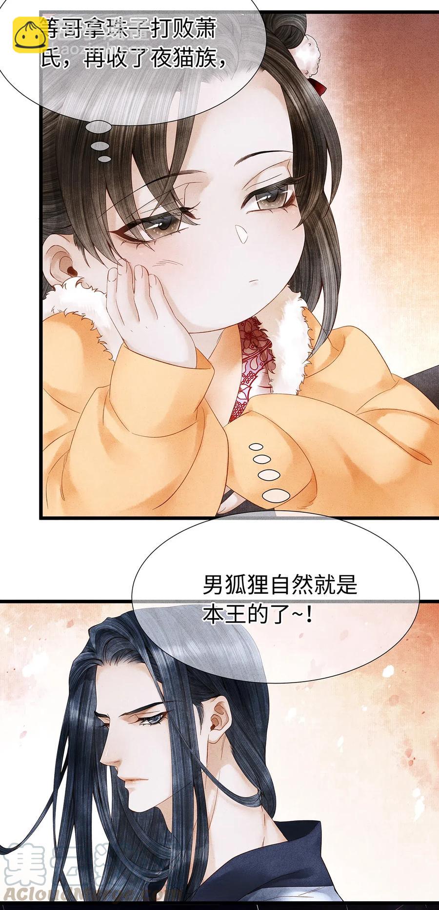 84 你为什么也在脱衣服！-第86话