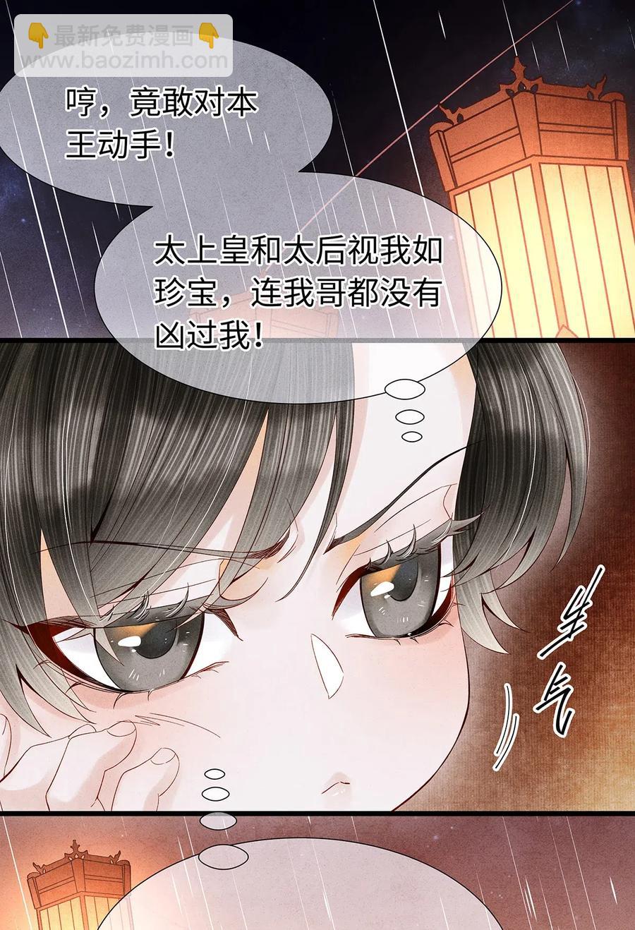 84 你为什么也在脱衣服！-第86话
