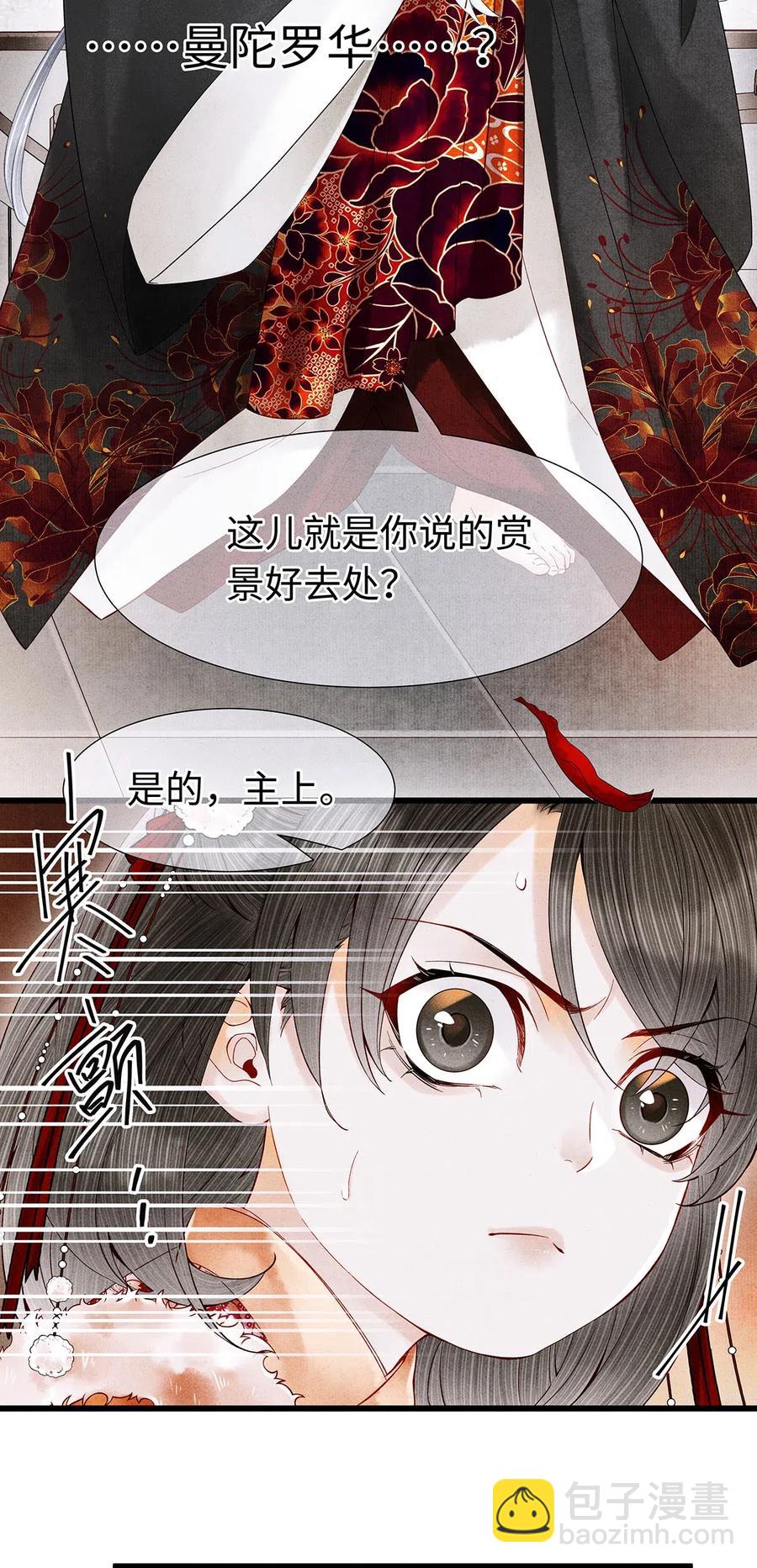 84 你为什么也在脱衣服！-第86话