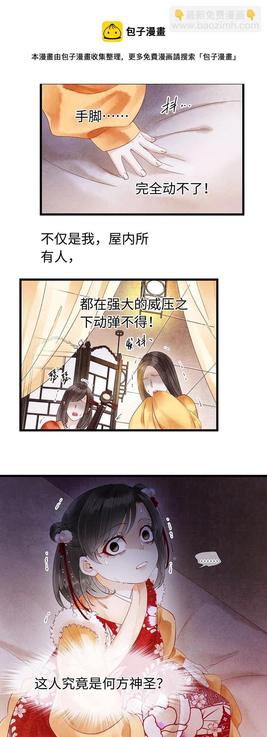 84 你为什么也在脱衣服！-第86话