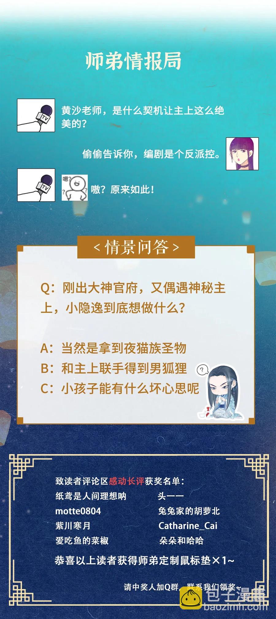 84 你为什么也在脱衣服！-第86话