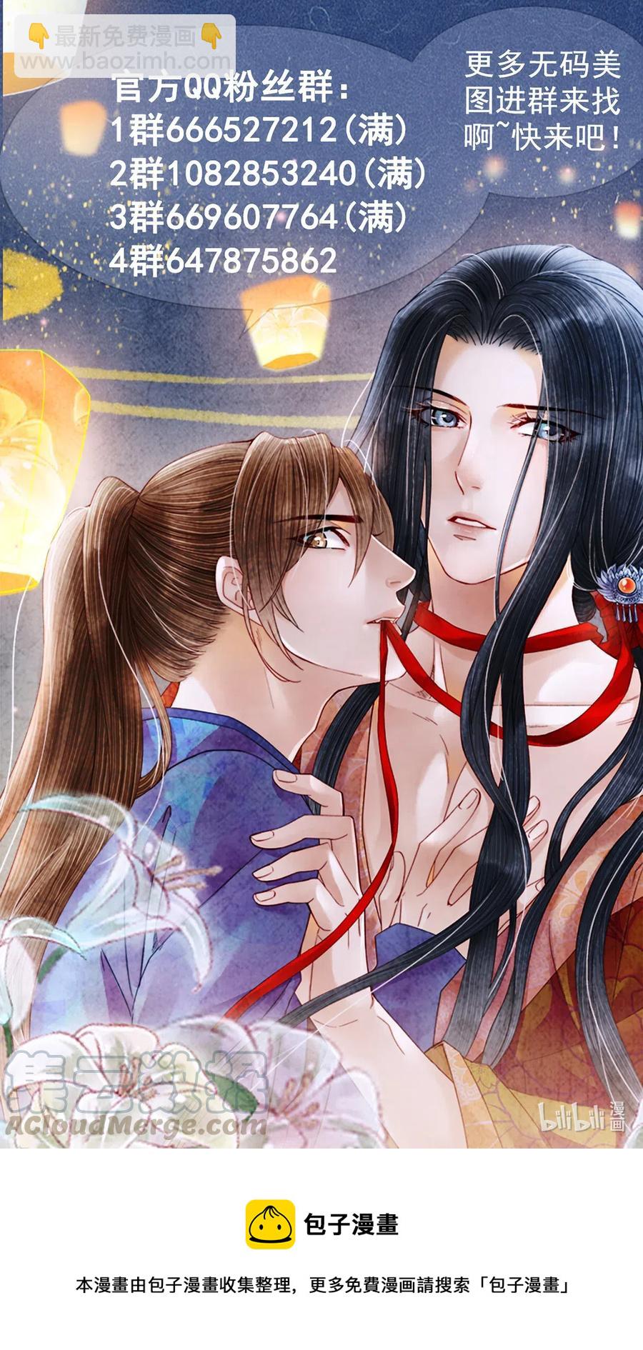 84 你为什么也在脱衣服！-第86话