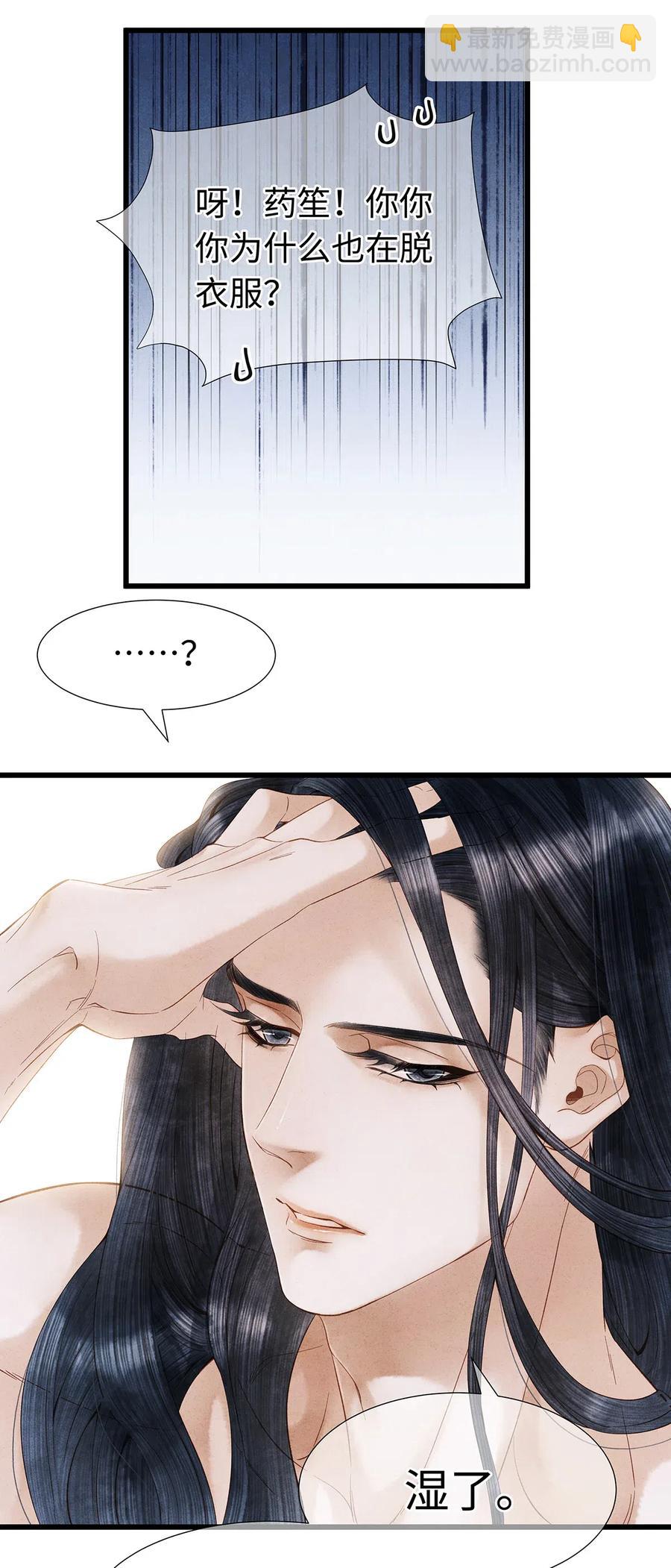84 你为什么也在脱衣服！-第86话