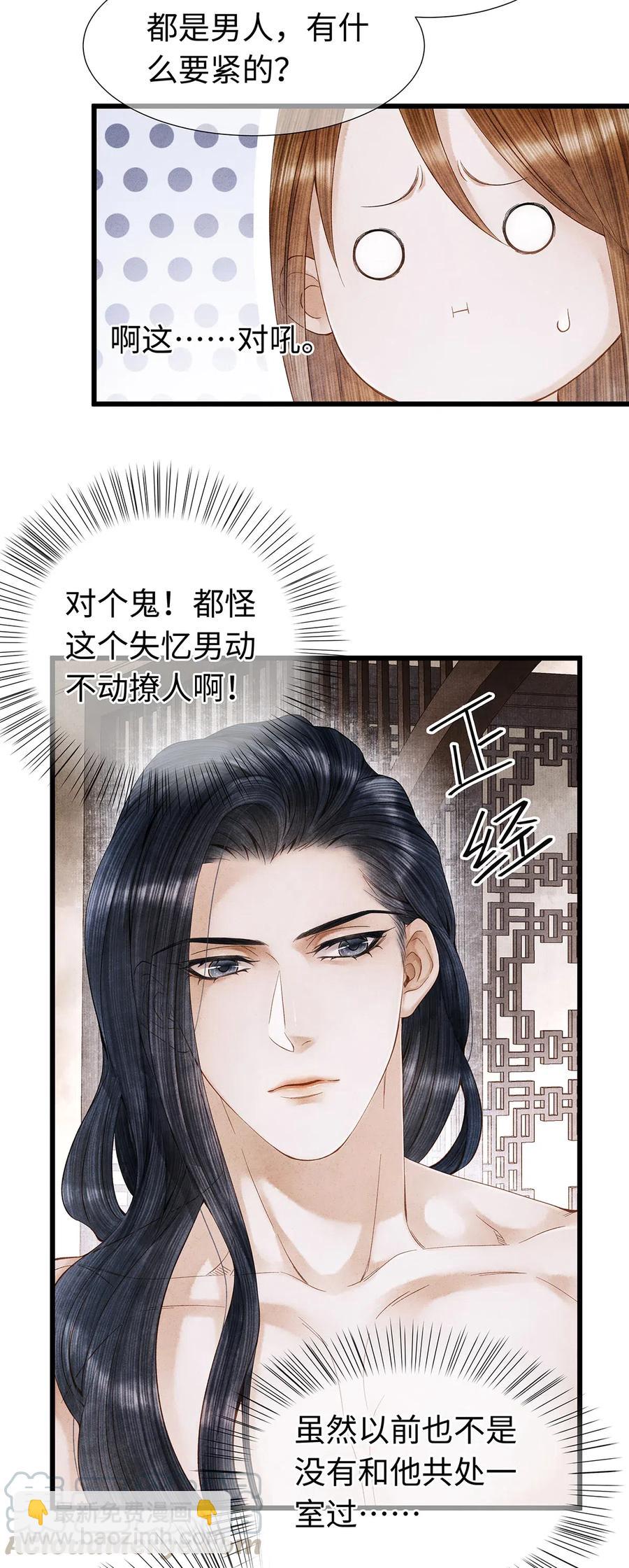 84 你为什么也在脱衣服！-第86话