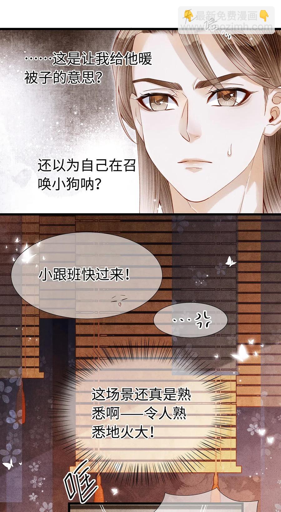 84 你为什么也在脱衣服！-第86话