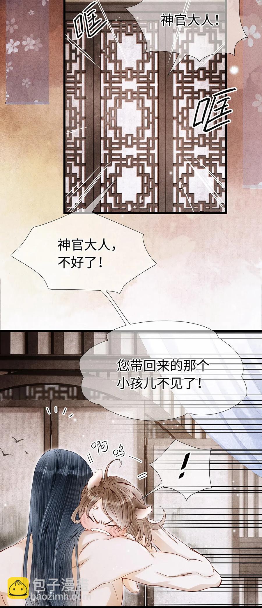 84 你为什么也在脱衣服！-第86话