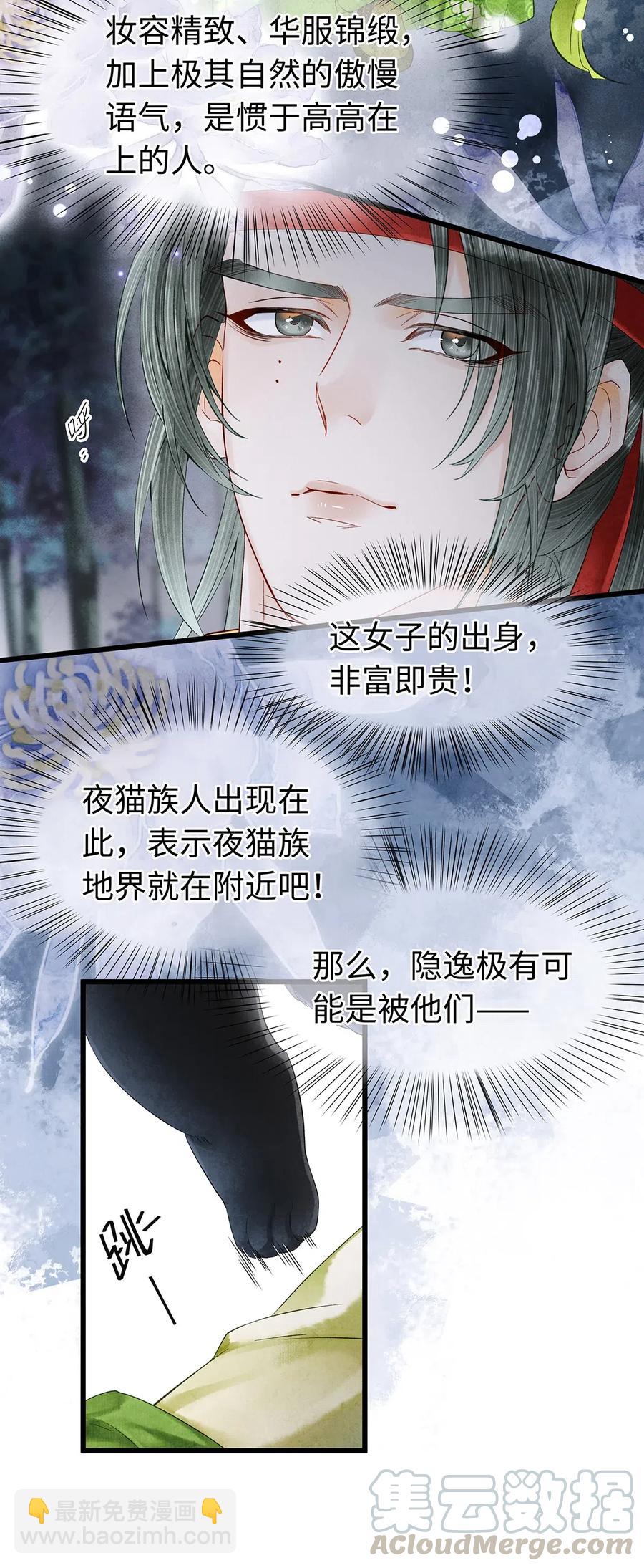 86 你觉得这男的很好？-第88话